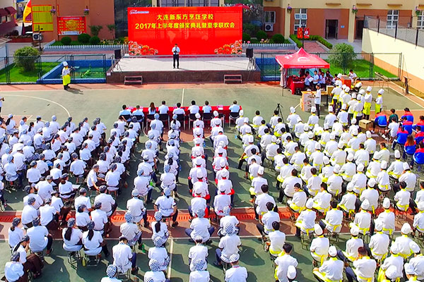 我校举办“2017年上半年度颁奖典礼暨夏季联欢会”