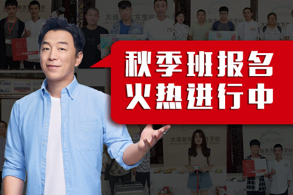 什么专业就业前景好，大连新东方烹饪学校为你解答