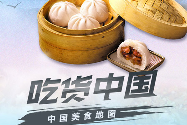 嗨翻暑期档，一部《延禧攻略》之外，你还差一季《吃货攻略》
