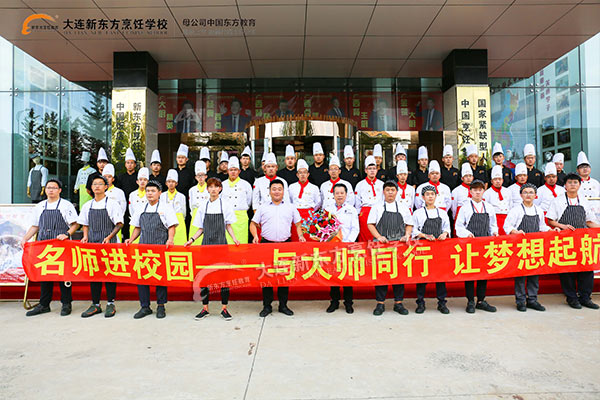 世界厨师联合会主席特别代表马来西亚籍KK Yau大师走进大连新东方烹饪学校