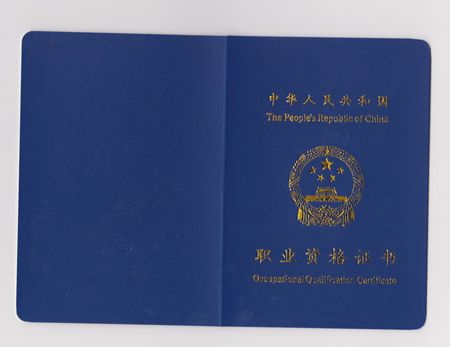 厨师证考取困难么？流程麻烦不?