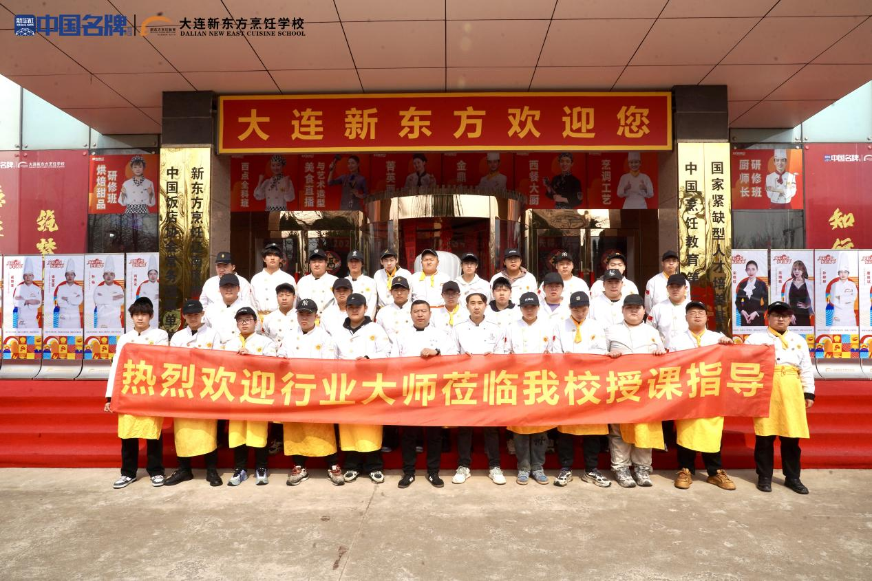 名厨进校园，匠心传美味  大连日月昇张厨师长走进大连新东方，亲授樱桃肉与宫保鸡丁烹饪秘籍