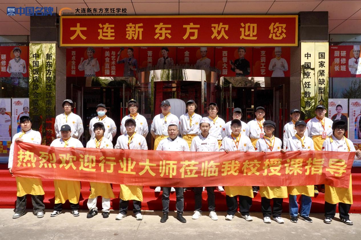 烟火传匠心，名师育英才——日月昇张厨走进大连新东方，解锁地道中餐美味