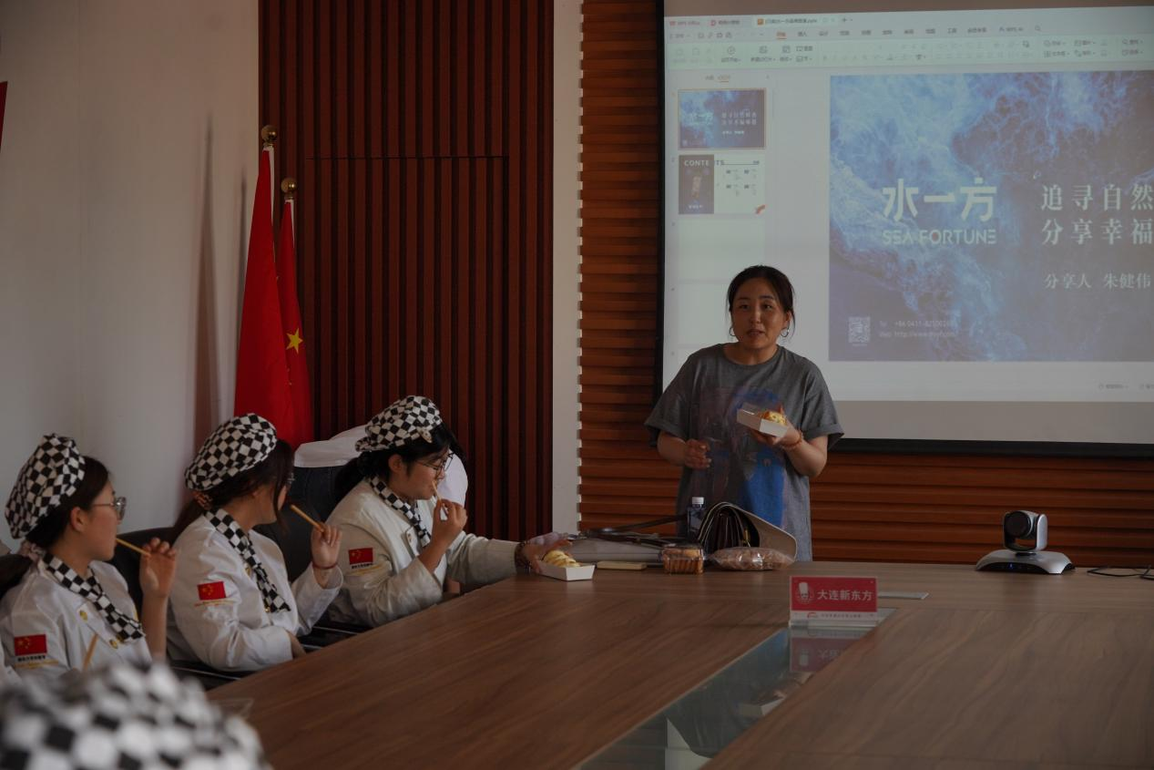 名企进校园  大连水一方走进新东方，为西点学子点亮甜蜜就业未来