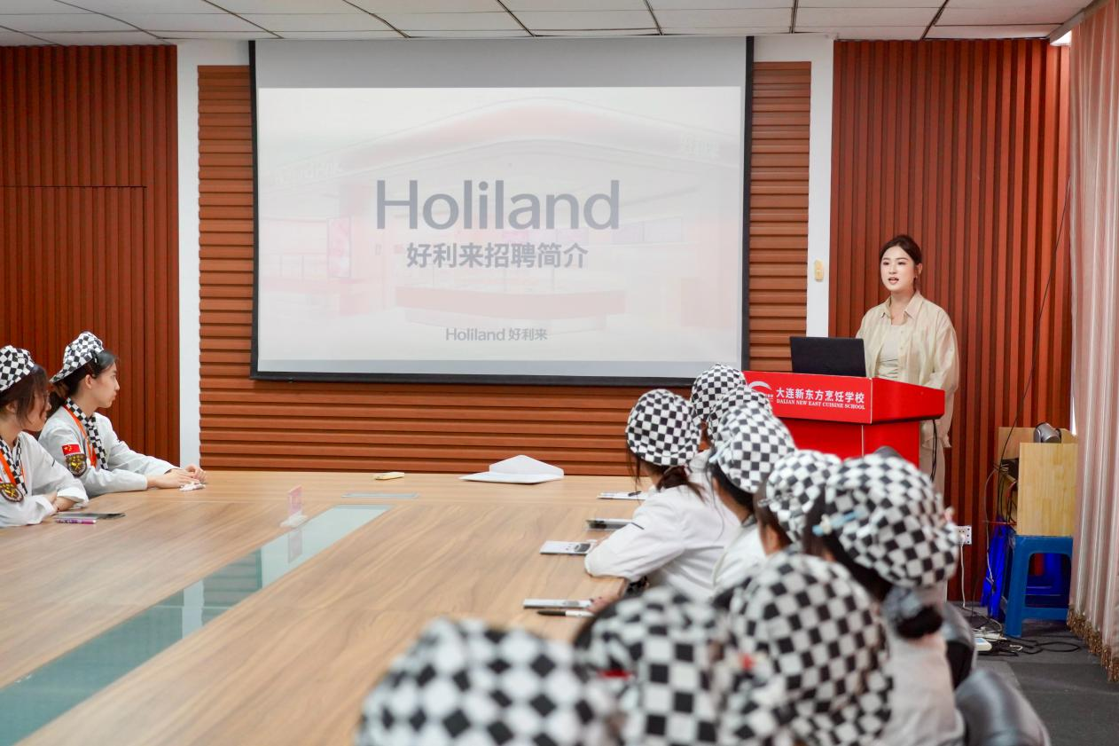 名企入校，甜蜜逐梦  好利来专场宣讲面试会圆满落地大连新东方！